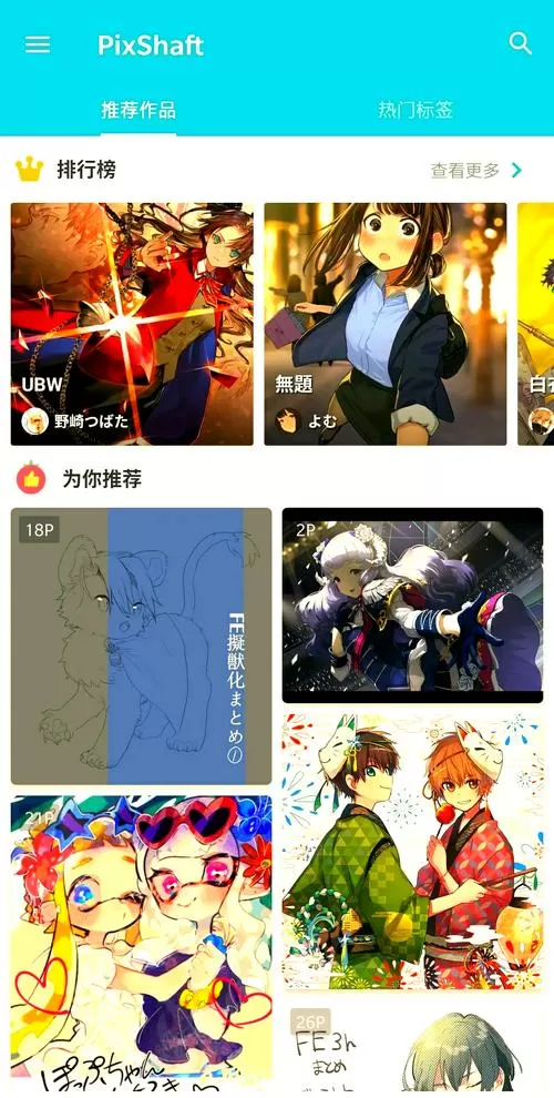 pixiv网页版怎么开启r18模式