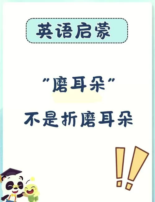 儿童英语磨耳朵推荐