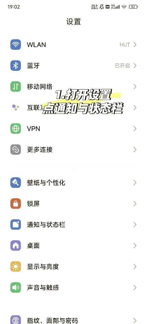 红米如何关闭锁屏密码