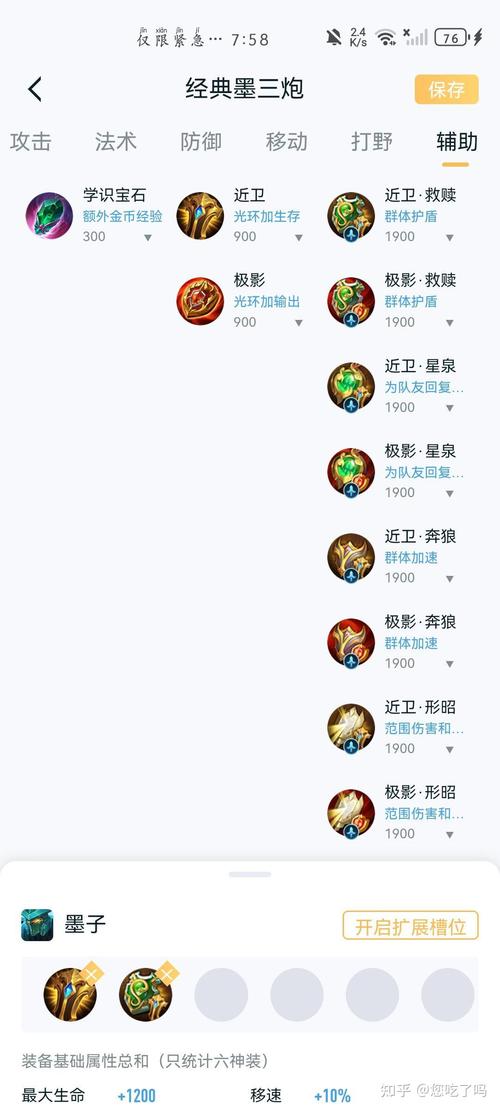 王者荣耀救赎是哪个装备