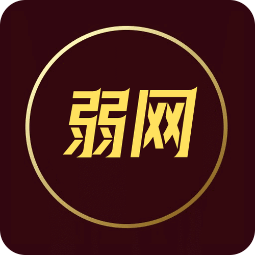 小周独家弱网2,0 小周独家弱网2,0