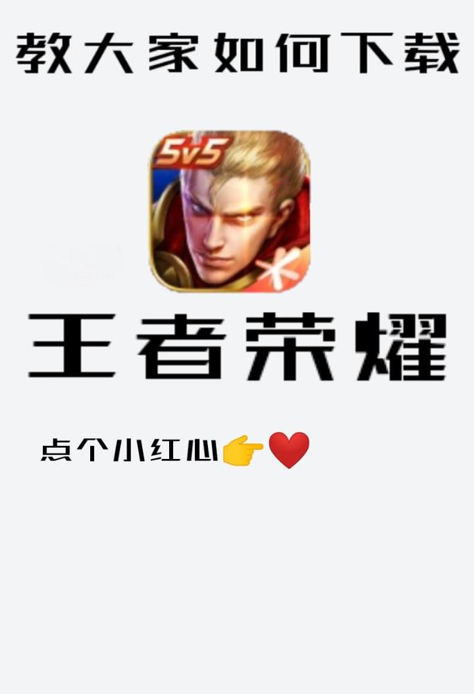 王者开挂中的天花板。软件