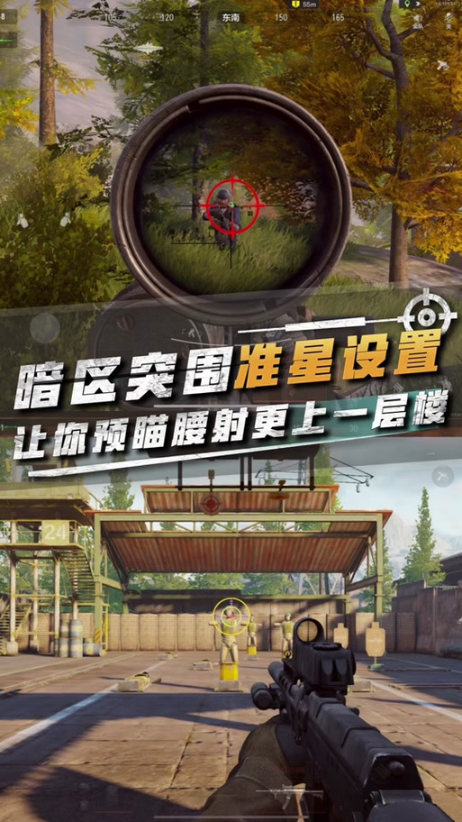 暗区突围辅助准星