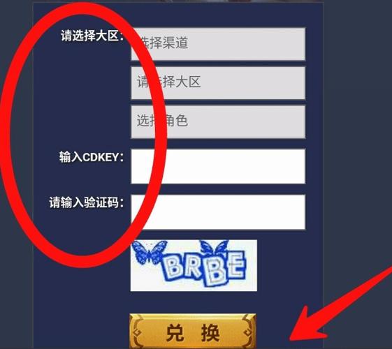 王者荣耀兑换码