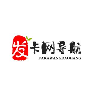 低价货源卡网辅助科技