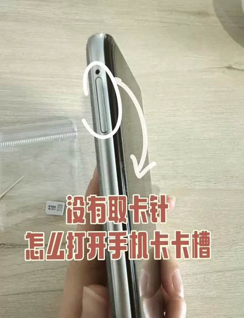 oppo卡槽取出教程