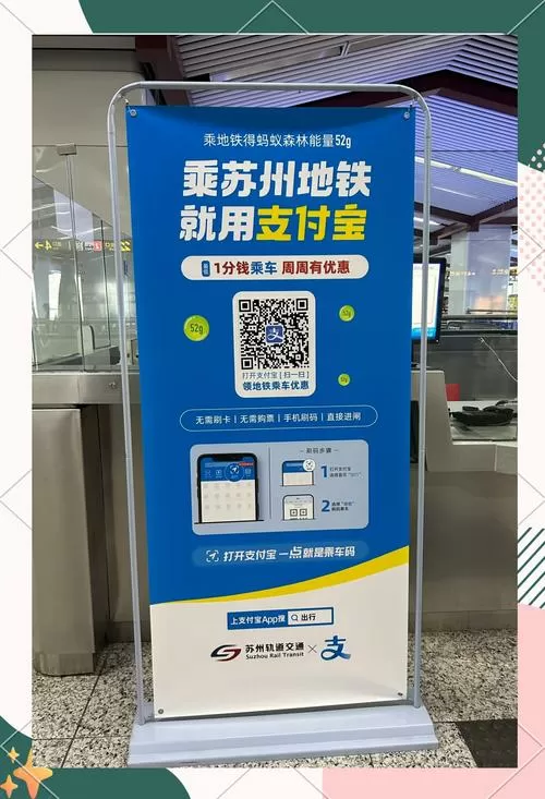 苏州地铁微信扫码乘车