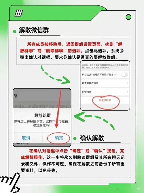 微信群主怎么删除群内信息