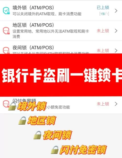 怎么才能不让别人用自己银行卡