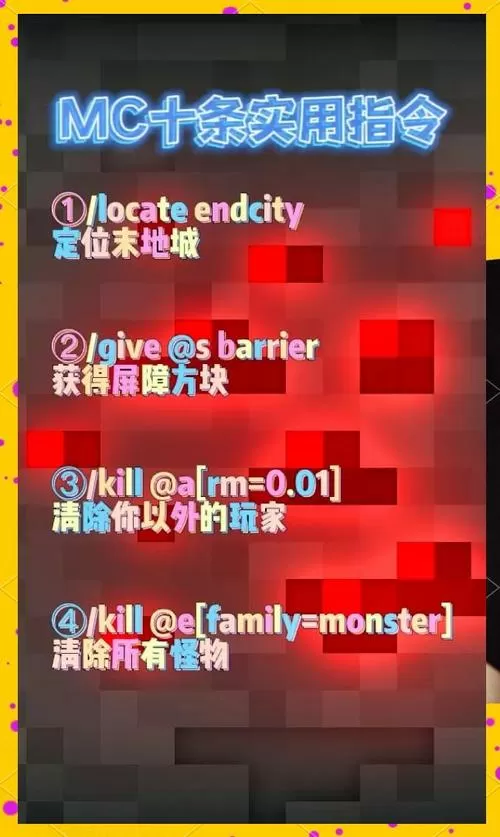 我的世界里如何输入指令代码
