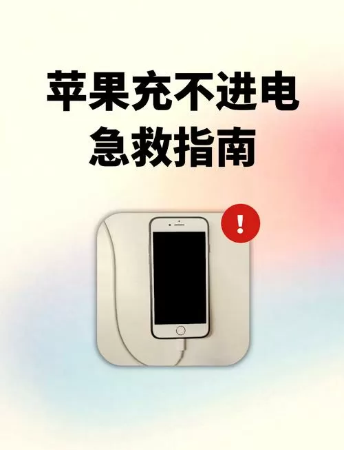 闪充冲的特别慢怎么办啊