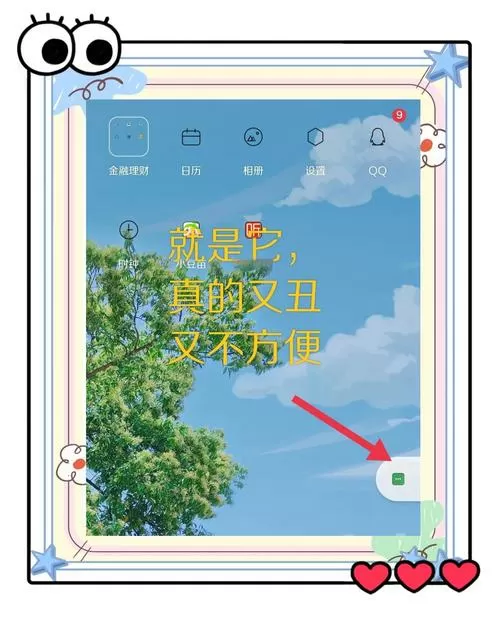 oppo剪贴板内容删不掉