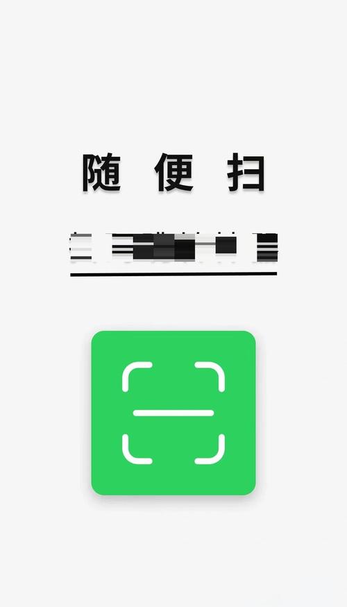 扫一扫为什么不能用