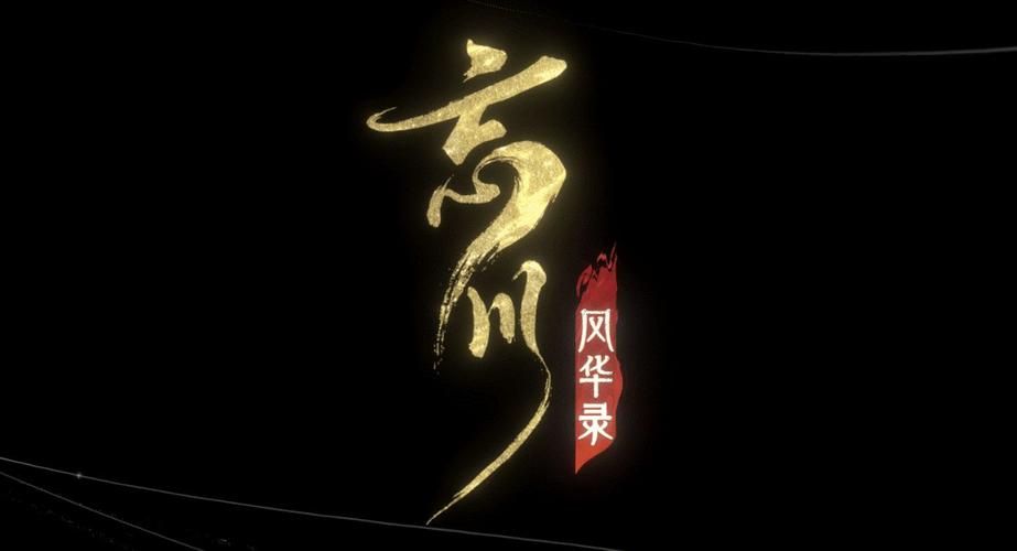 忘川风华录不用实名认证版