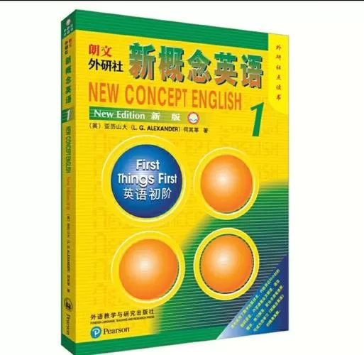 新概念英语教材下载电子版百度网盘