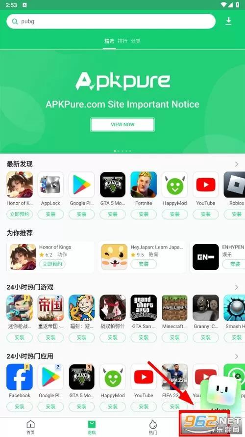 下载APKPure官网