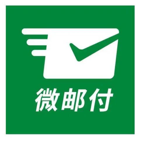 微邮付小助手商户版