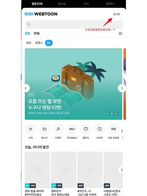 ridi中文破解版官网