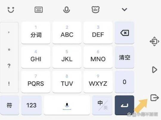 微信键盘变小怎么变大