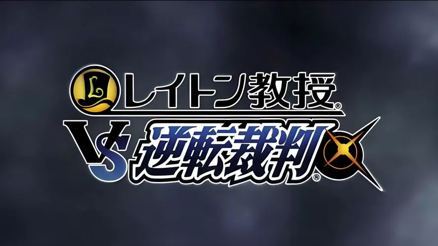 雷顿教授vs逆转裁判安卓汉化