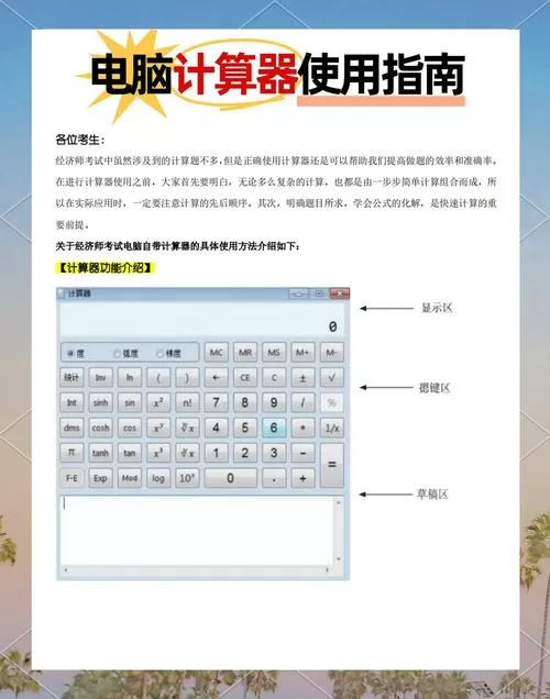 怎么使用电脑答题