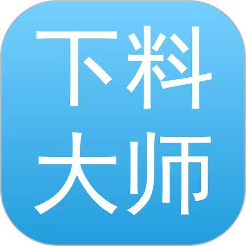 下料优化大师破解版免费板材