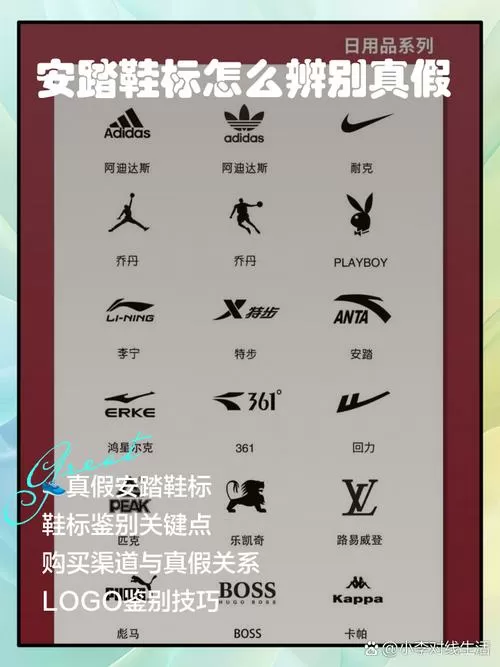鞋子上面有个√是什么牌子