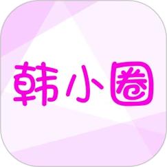 韩小圈iOS版官方下载