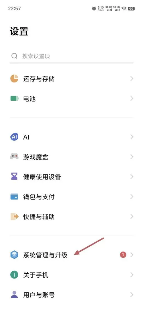 vivo手机怎么切换另一个系统