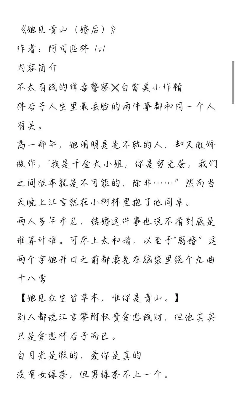 软腰by阿司匹林TXT免费下载