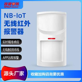 红外报警器干扰方法