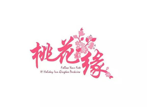 桃花TXT小说
