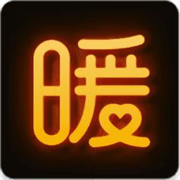 暖聊官方app 暖聊官方app