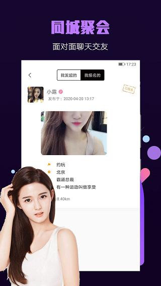 桃林交友app官方入口