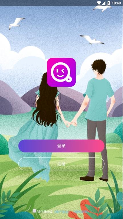 缘分相伴交友软件