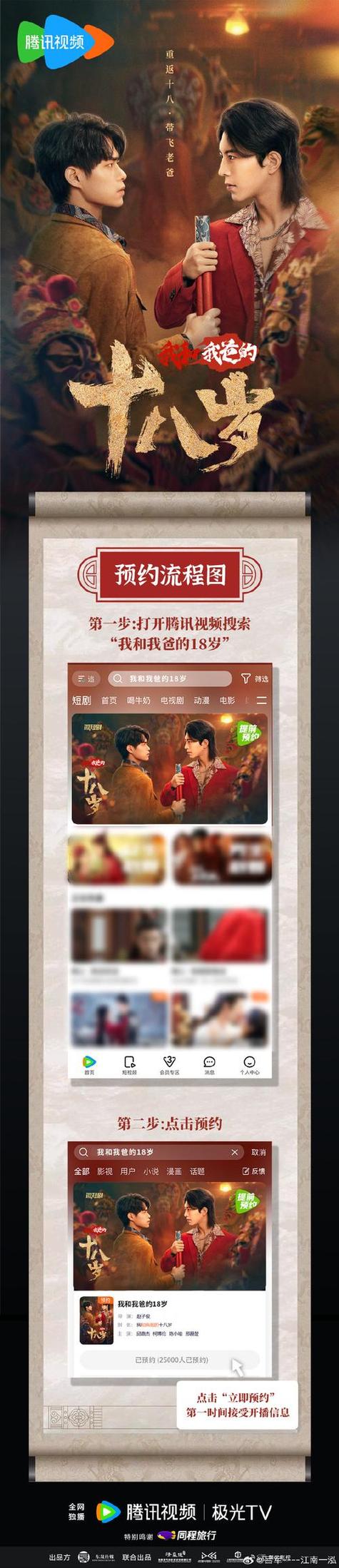 已满十八岁免费观看电视剧十八岁