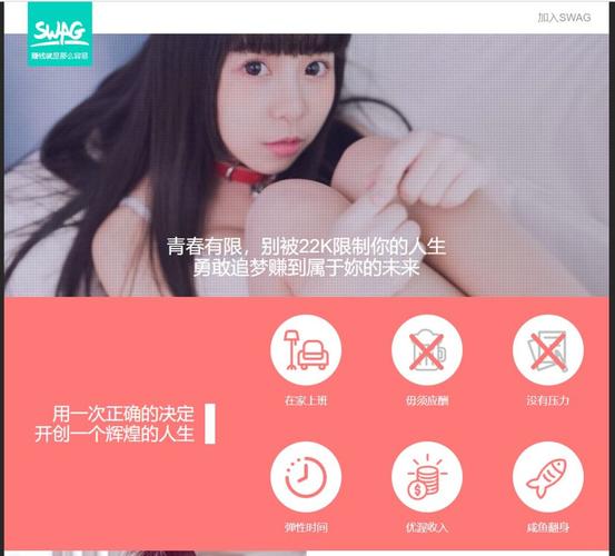 swag免费破解版软件