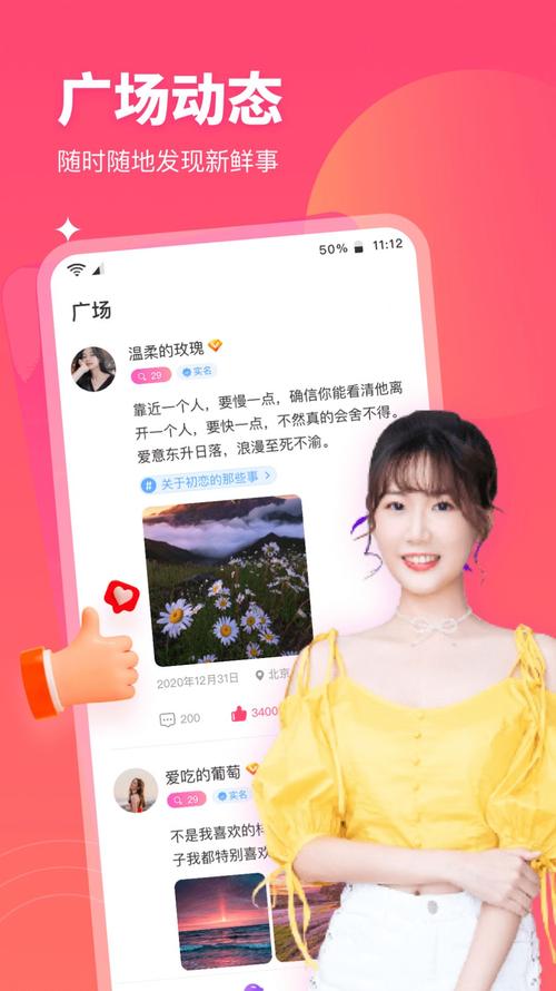 心动闪爱app安装最新版本更新内容