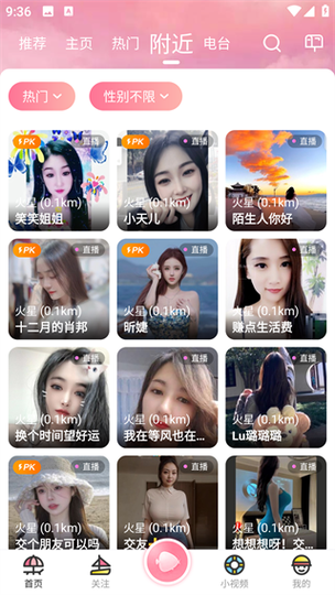 花蝶直播改名为浪花直播是真的吗 花蝶直播改名为浪花直播是真的吗