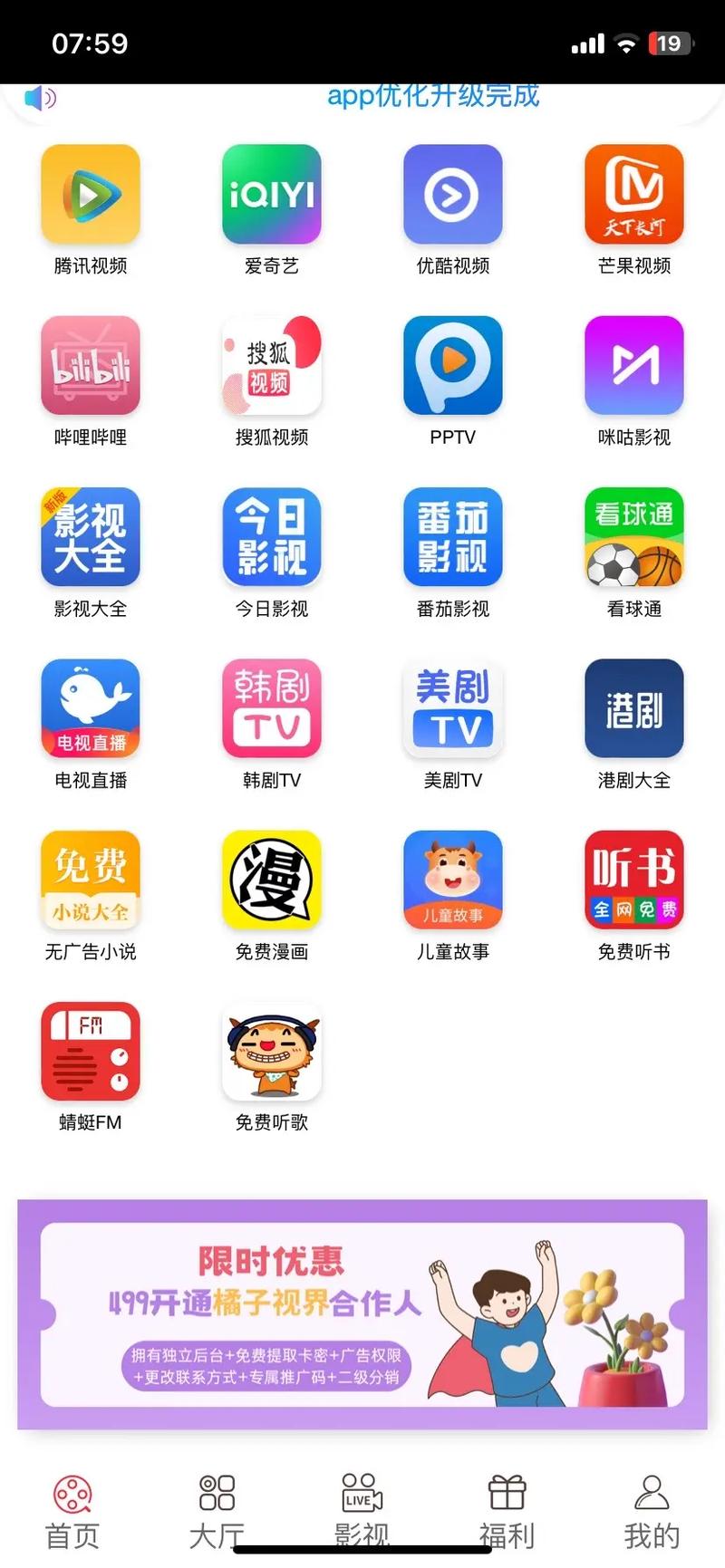 追剧影视大全app免费