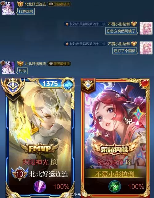 XJ美化王者荣耀最新版本更新内容介绍