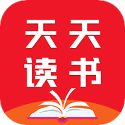 天天读书免费安装