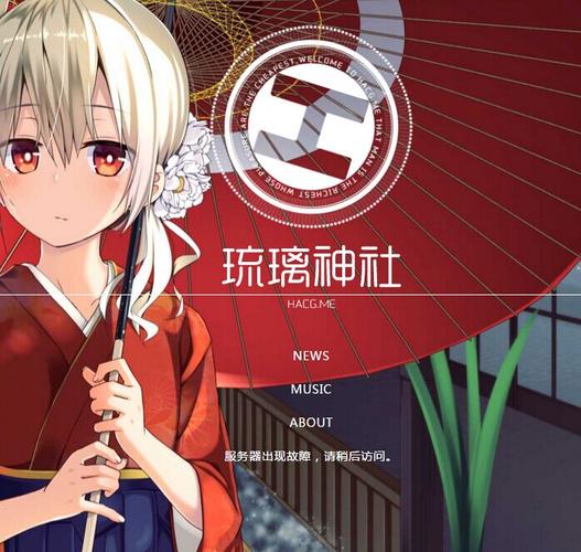 琉璃神社软件app免费2022版