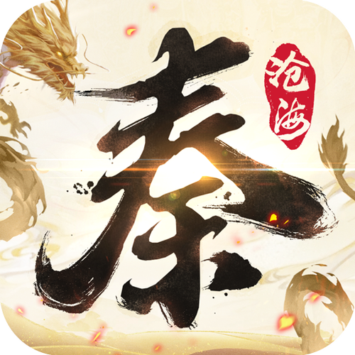 秦时明月沧海破解版