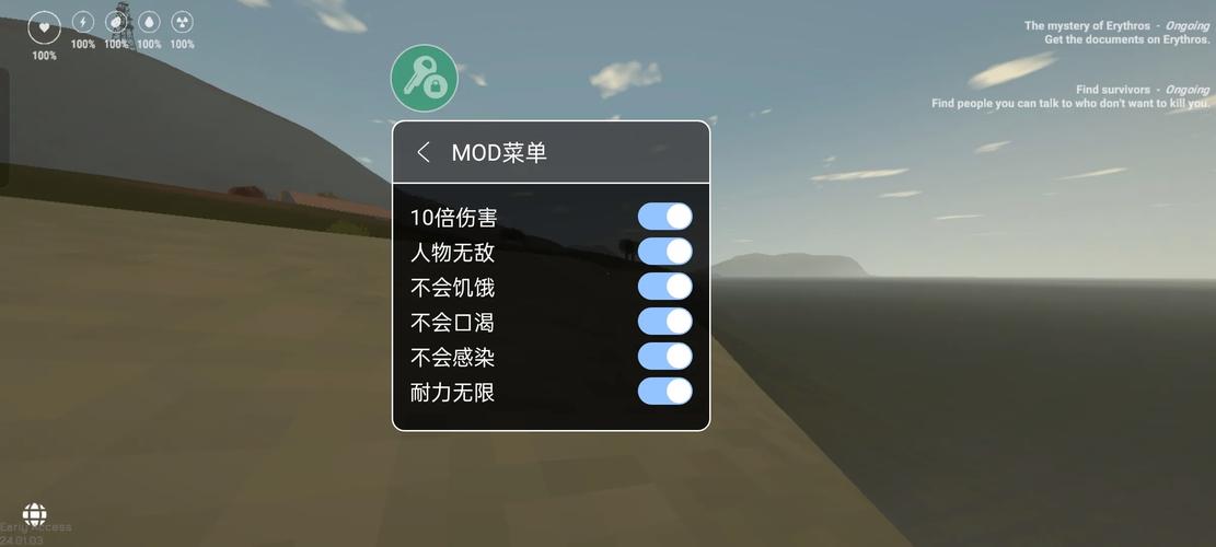 未转变者手机中文版内置菜单2023内购版