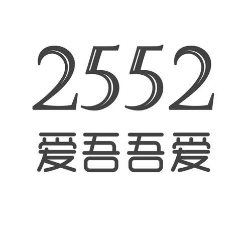 吾爱官方安卓版