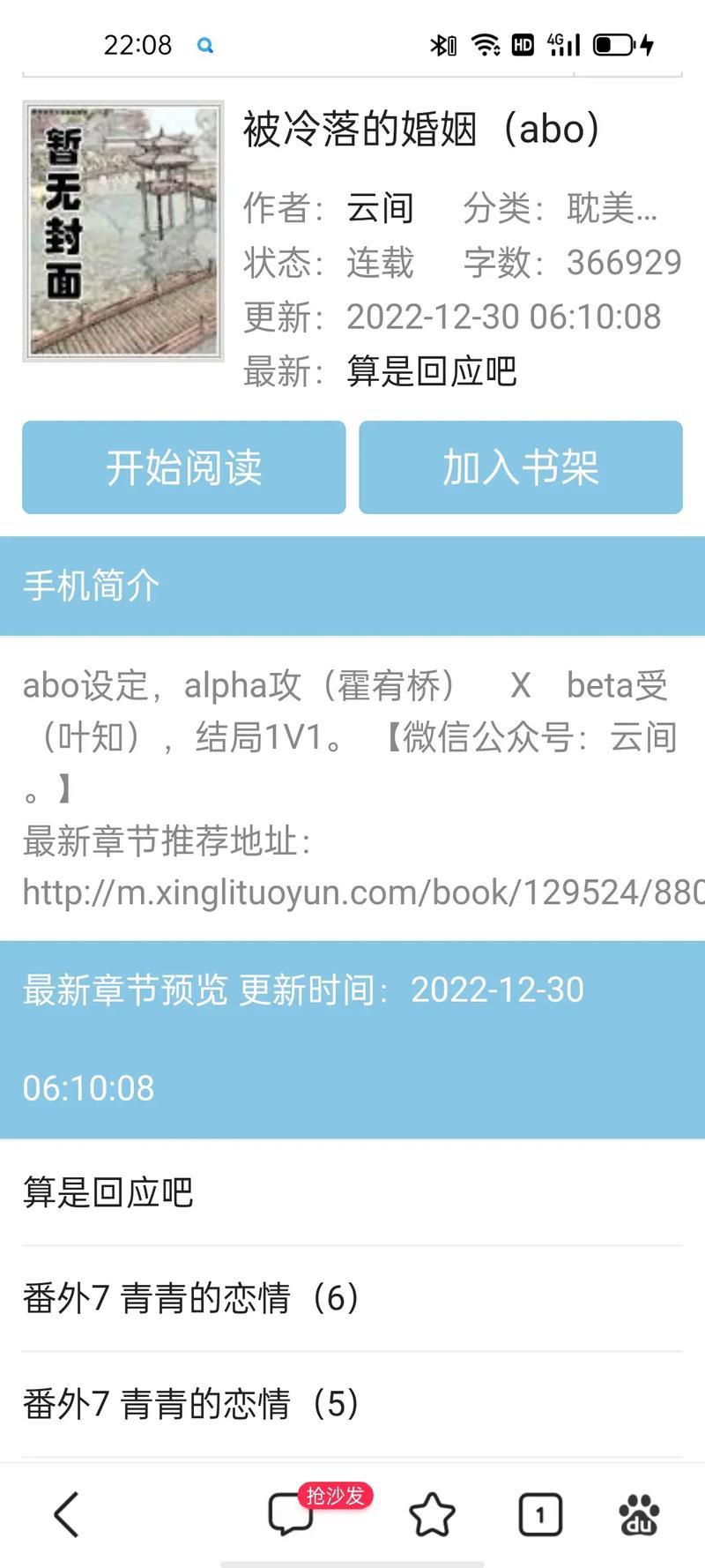 废文网海棠书屋最新版