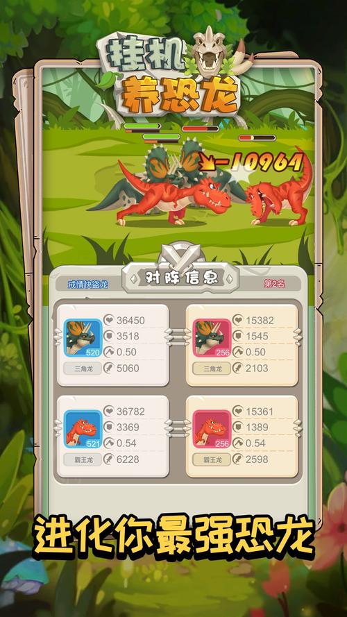挂机养恐龙内置功能菜单MOD汉化版
