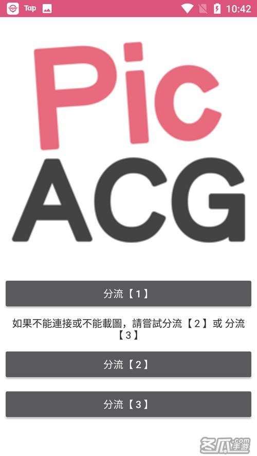PICACG粉色紫色版