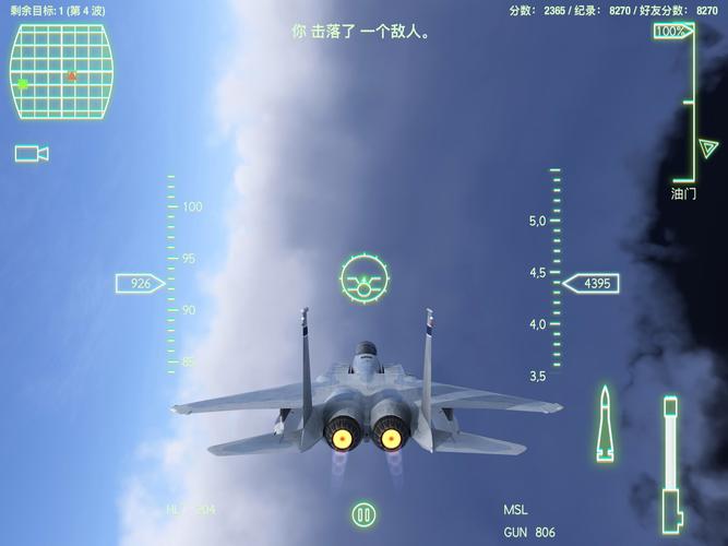 空战联盟 中文版中文版